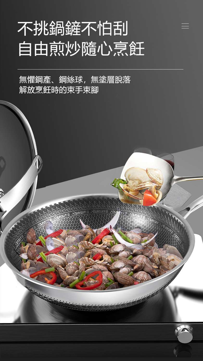 德國SASIT雙面花紋不鏽鋼不粘炒鍋