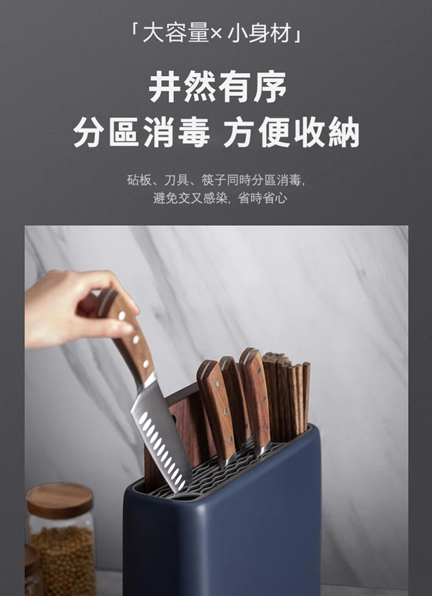 德國Blaupunkt智能刀筷砧板消毒烘乾機