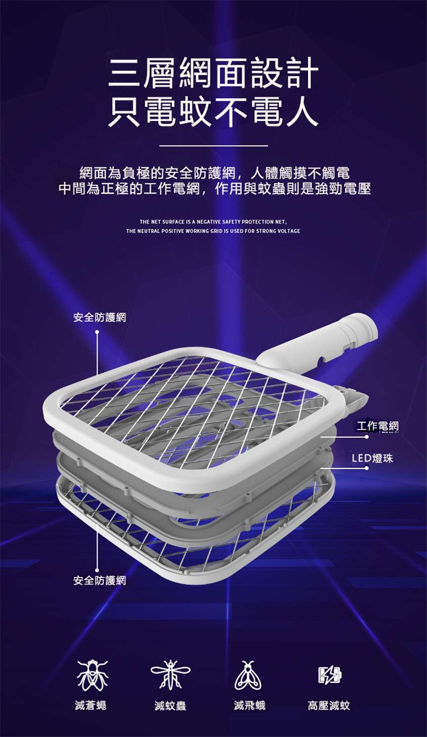 防觸電安全可靠二合一滅蚊燈拍