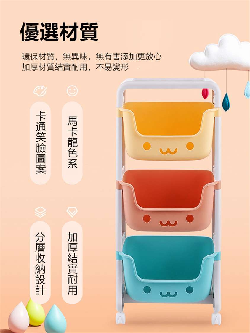兒童玩具收納架