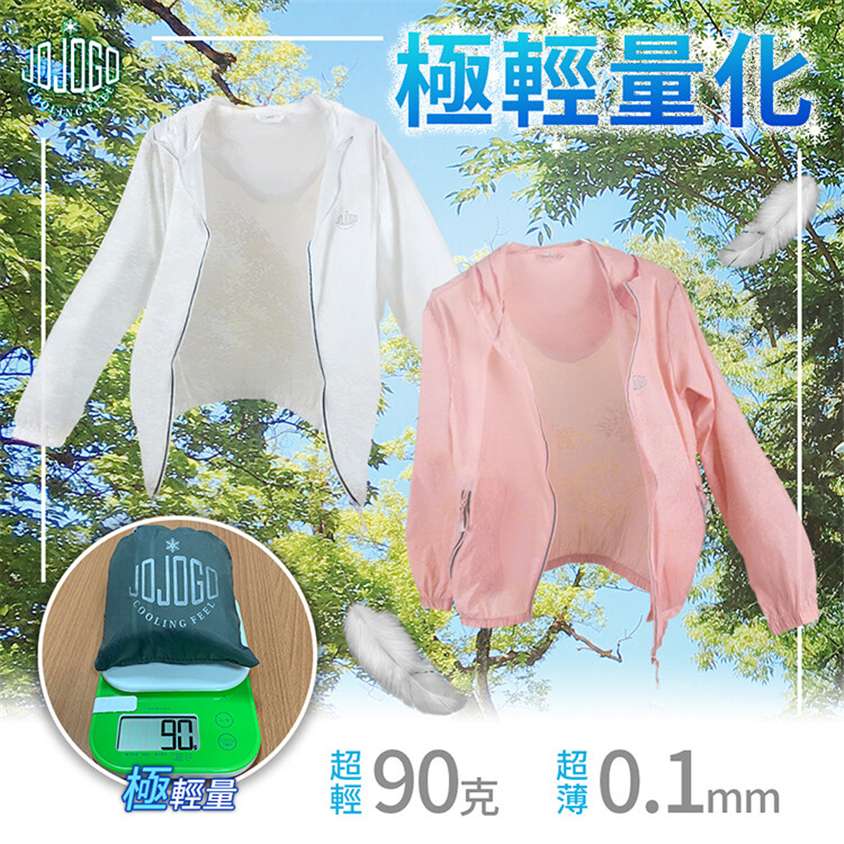 台灣JOJOGO防水防曬冰絲外套