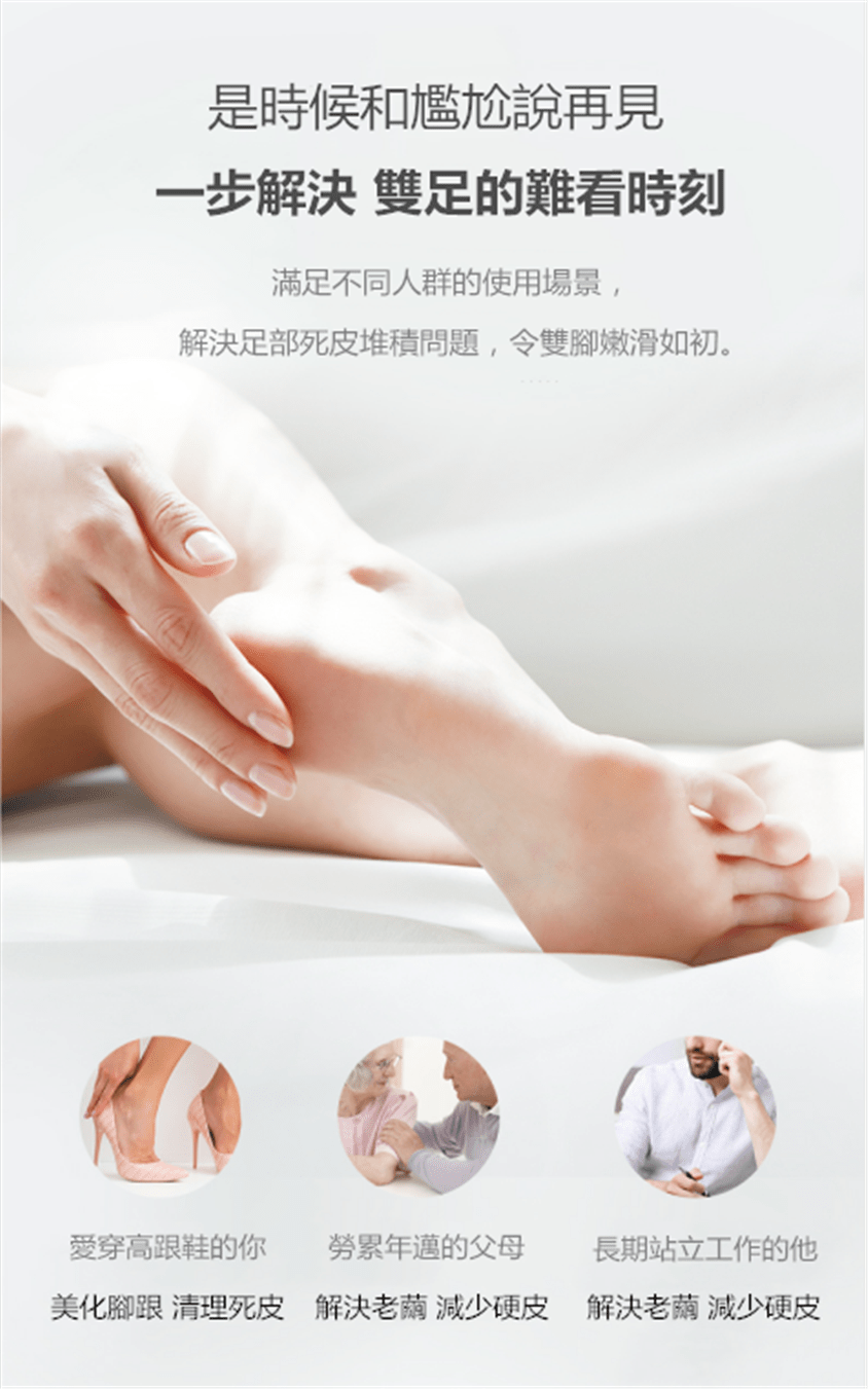 美國Homedics無線修腳器