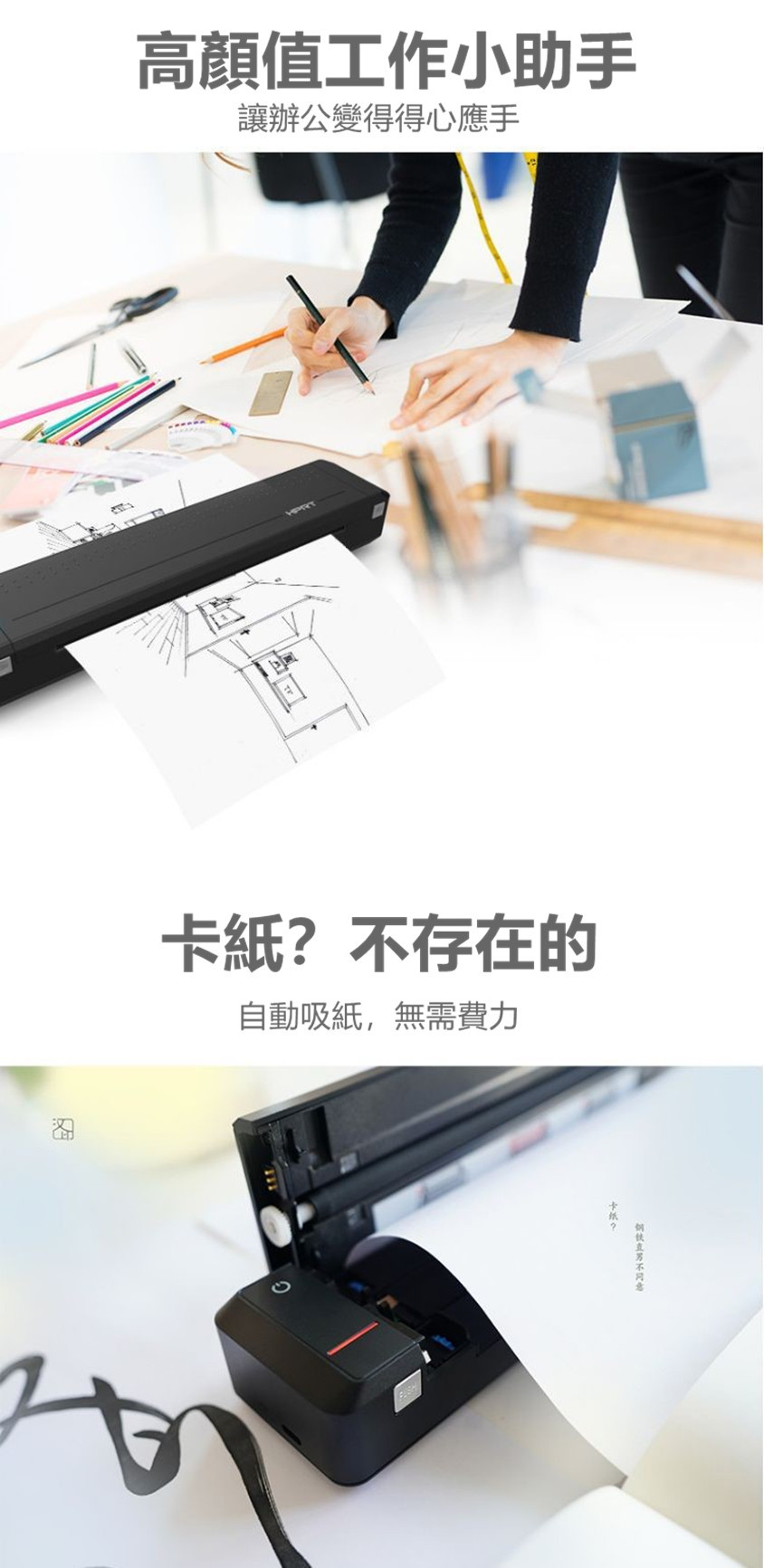 HPRT無線便攜A4打印機