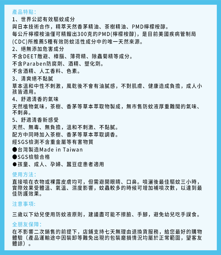 台灣HOUSEWORKQUEEN雙效防蚊噴霧