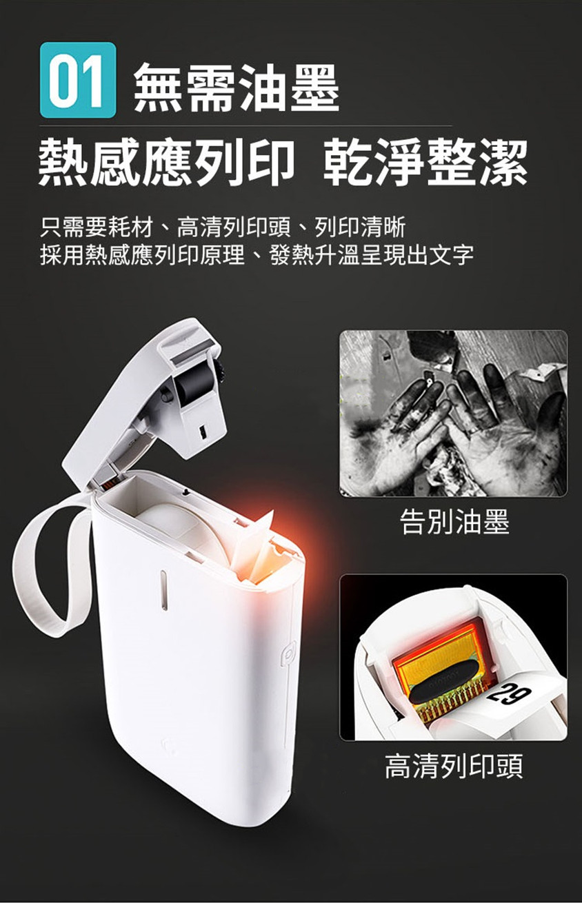 隨身Label打印機