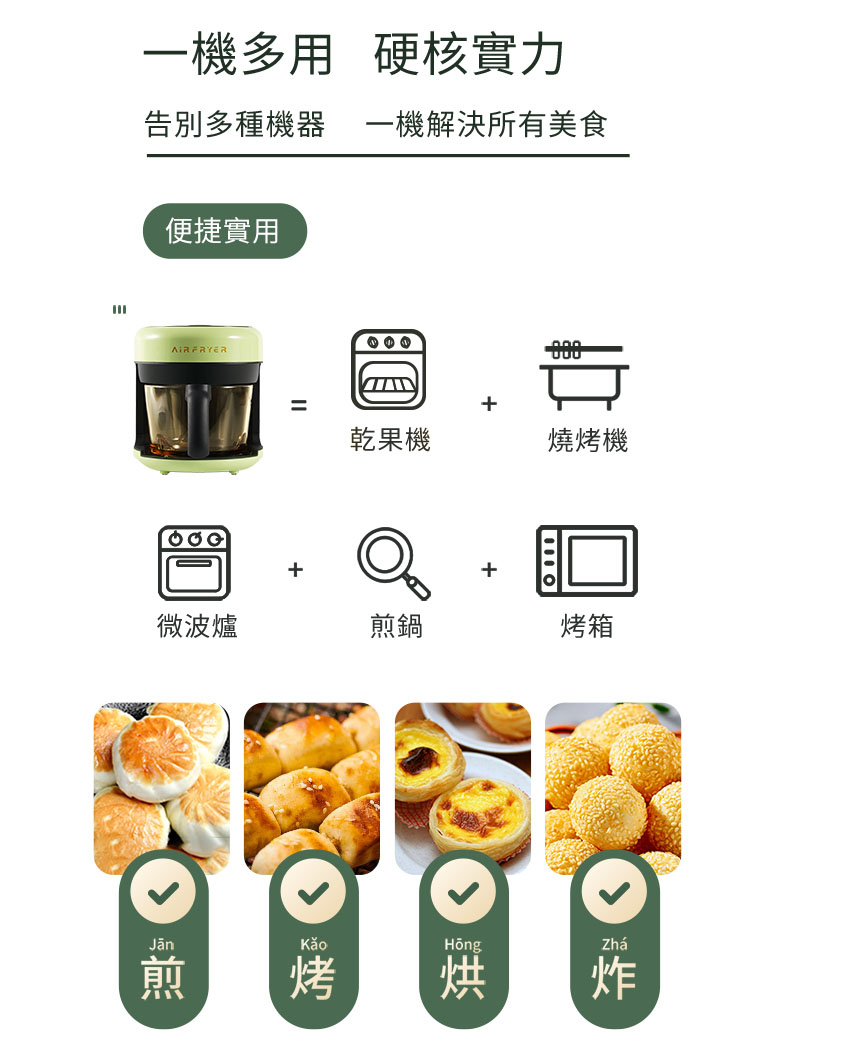 BCQN迷你可視氣炸鍋