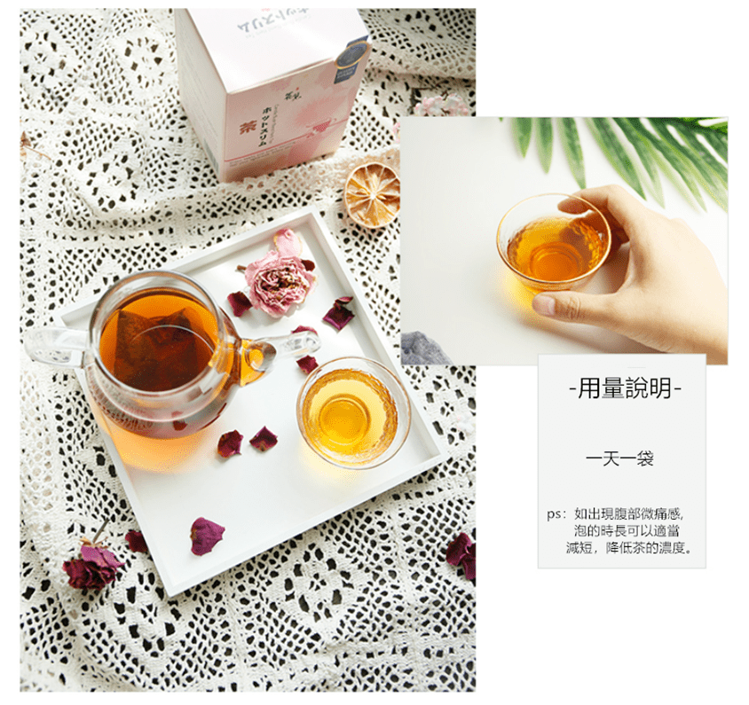 日本HANAMI爆脂茶