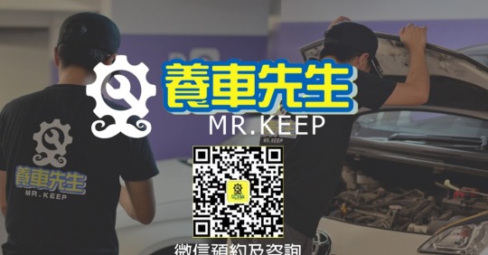 養車先生 澳門上門換油維修及驗車服務 想要城takewant 全城新品新低價