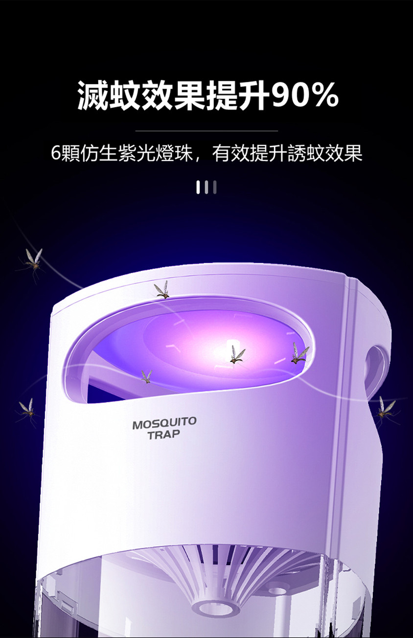 MOSQUITOTRAP可視光觸媒滅蚊器