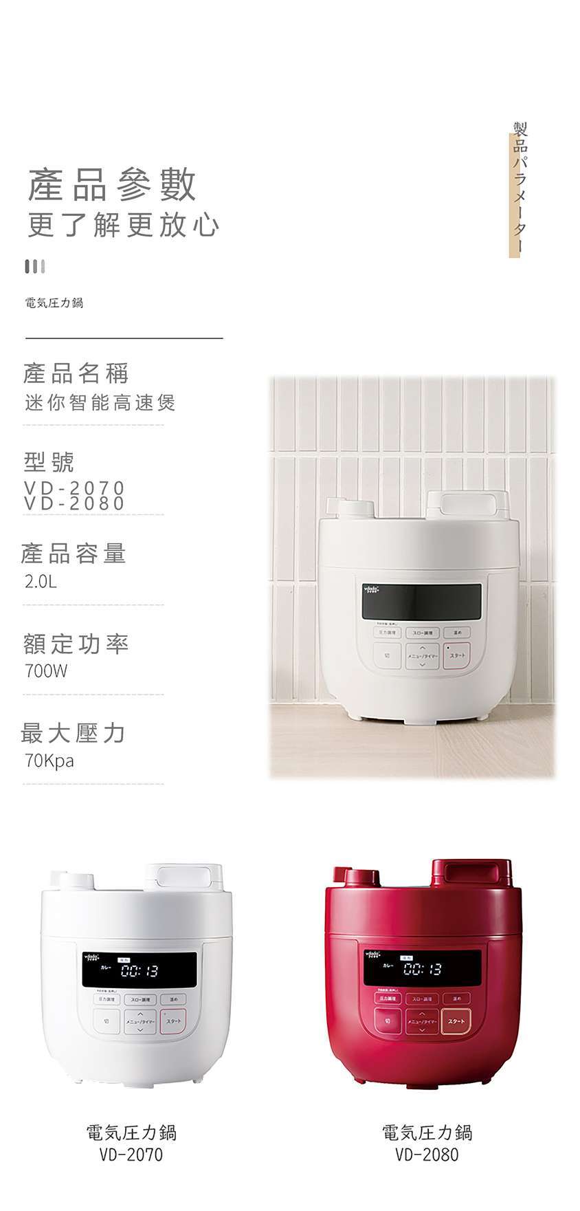 日本vdada迷你智能高速煲