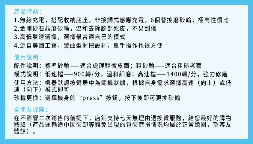 美國Homedics無線修腳器