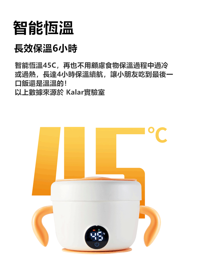 kalar智能兒童恆溫碗