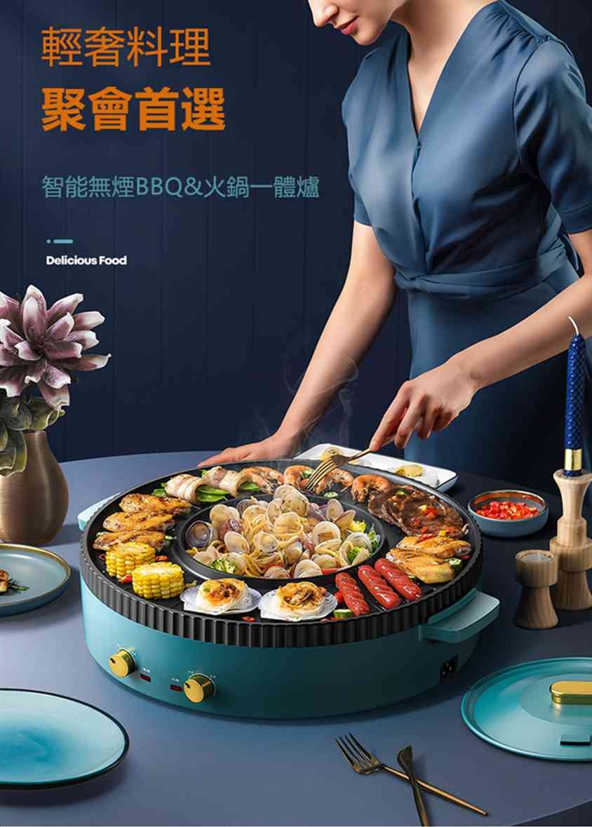 韓式無煙BBQ&火鍋一體爐