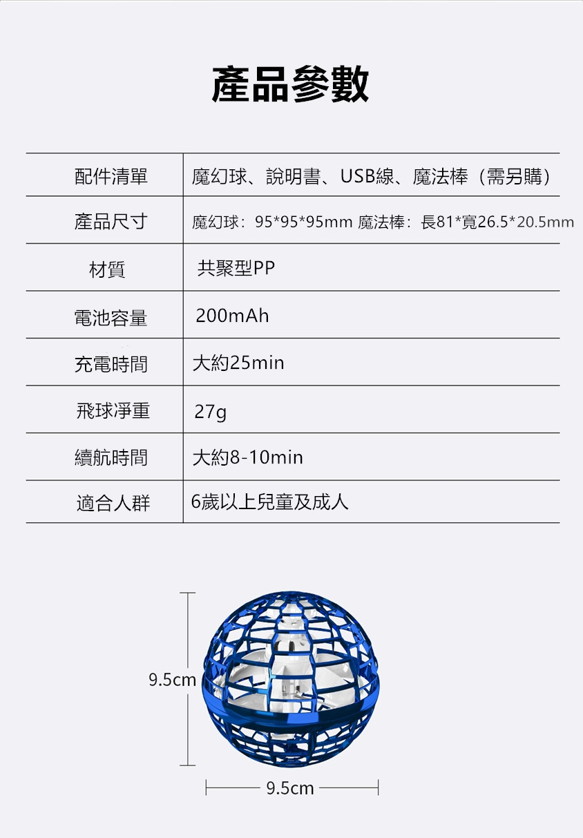 美國FlynovaPRO反重力魔幻球
