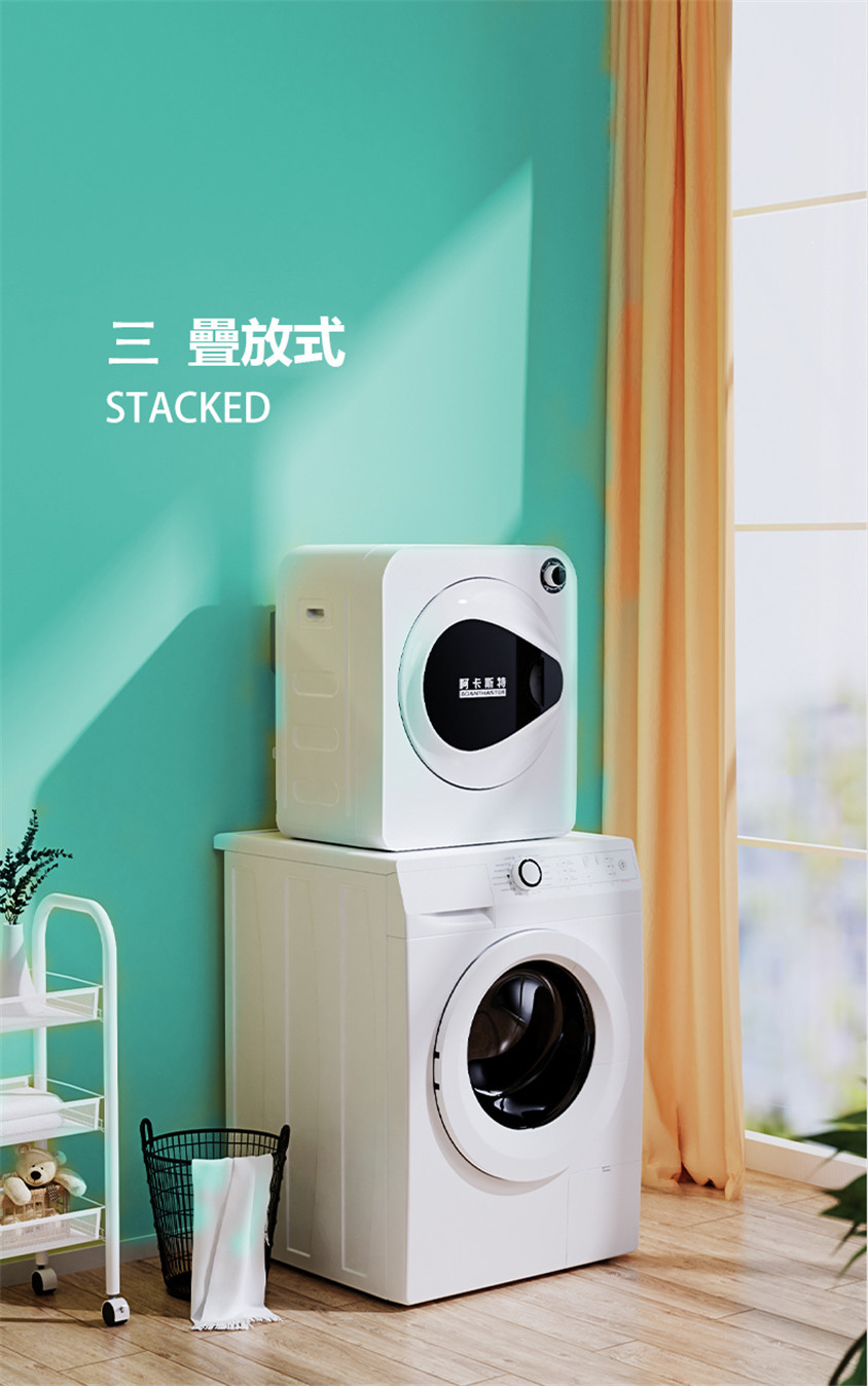 意大利ACANTHASTER小型家用乾衣機