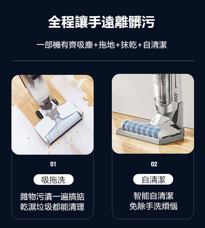 智能無線吸塵拖地一體機