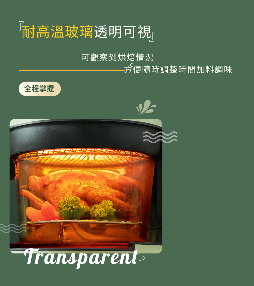 BCQN迷你可視氣炸鍋