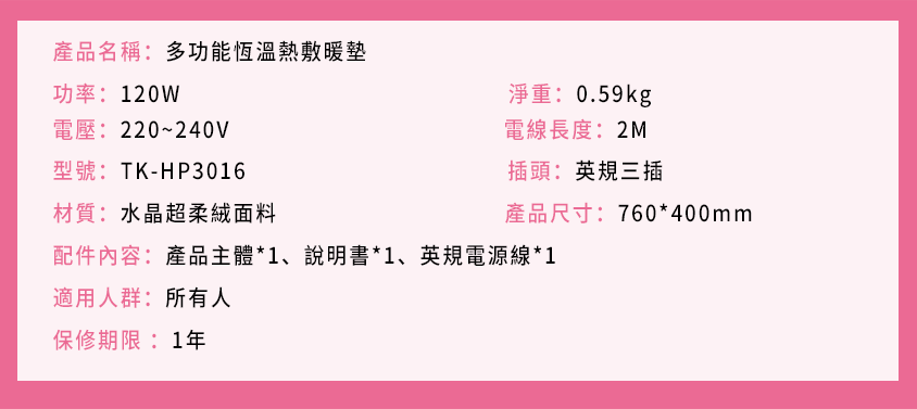 多功能恆溫熱敷暖墊