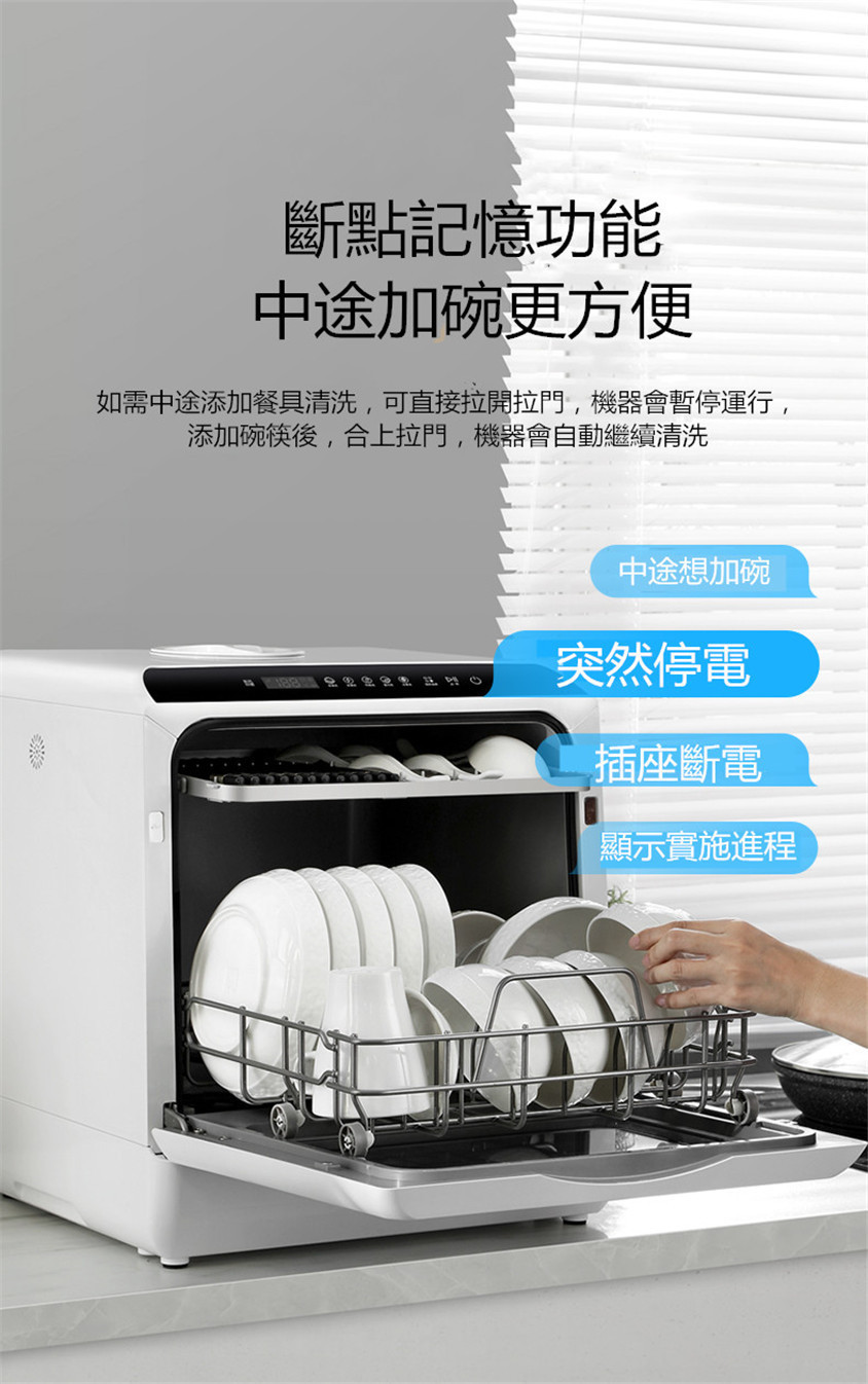 mini免安裝全自動洗碗機