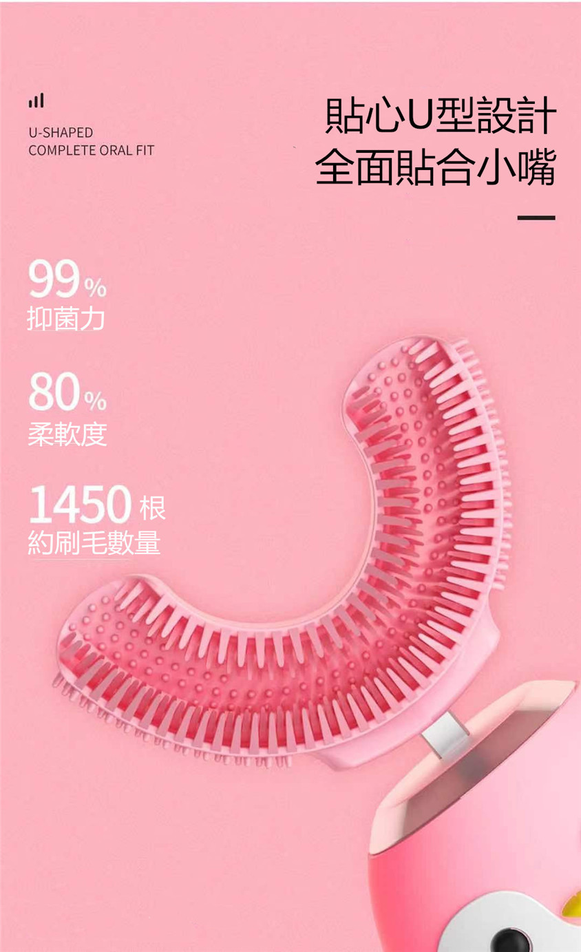 香港WK兒童U型電動牙刷