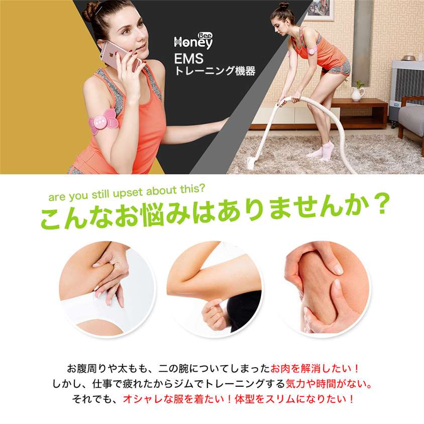 日本G&KHoneyBeeEMS塑身按摩儀