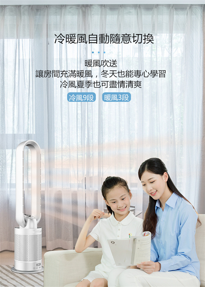 美國NEWEDO搖頭冷暖淨化無葉風扇