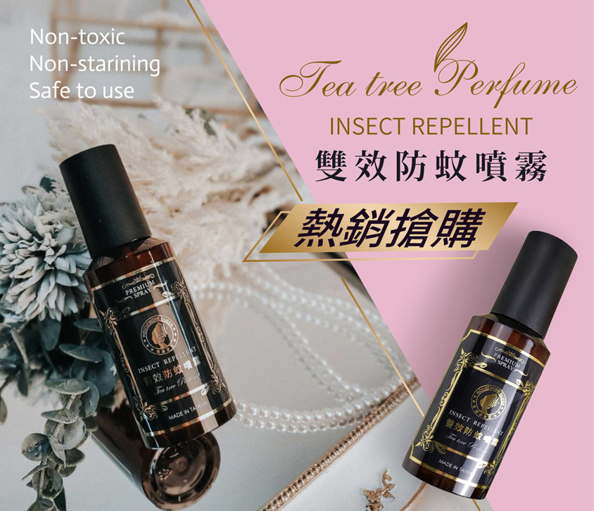 台灣HOUSEWORKQUEEN雙效防蚊噴霧