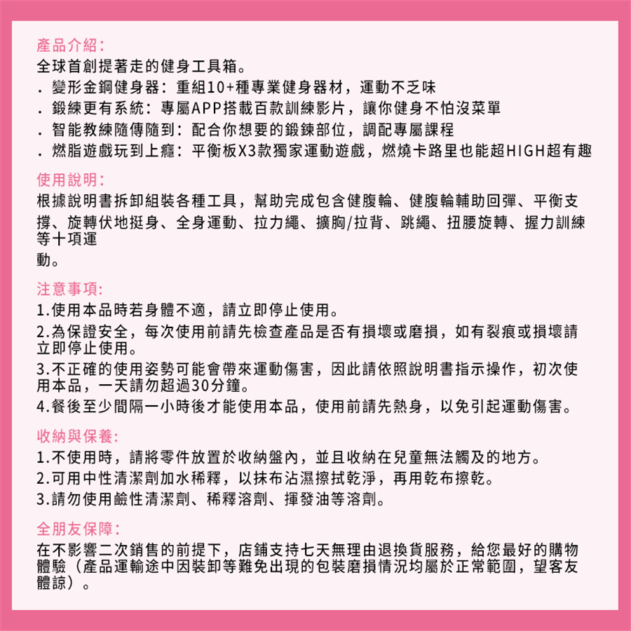 WonderCoreGenius家用多功能健身工具箱