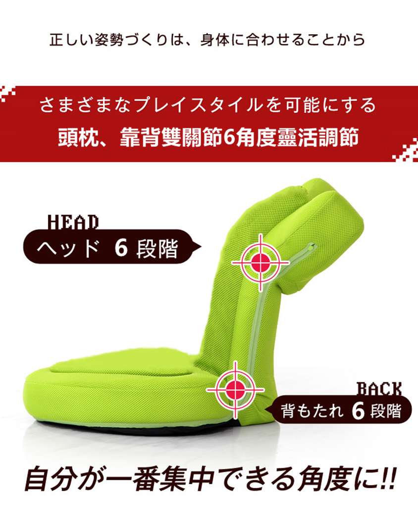 多功能折疊矯姿懶人椅 HOMECITY