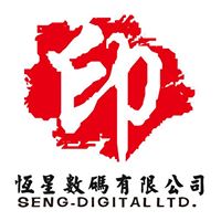 恆星數碼沖印
