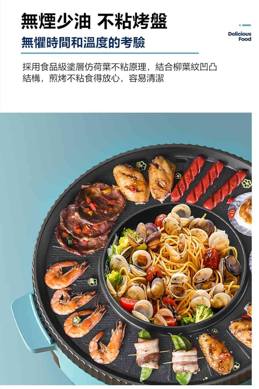 韓式無煙BBQ&火鍋一體爐