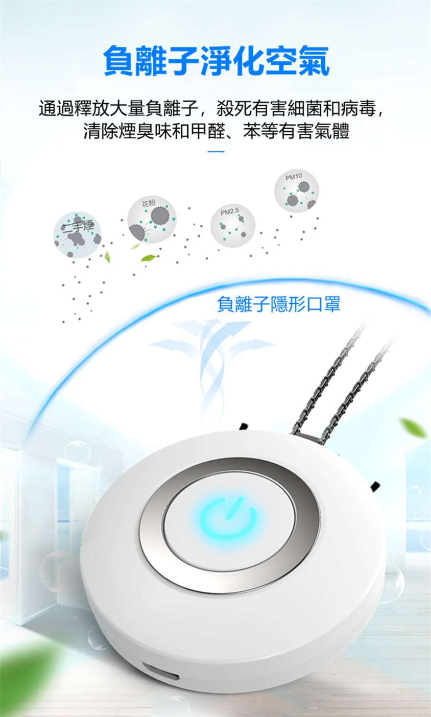 AirPurifier隨身空氣清淨機
