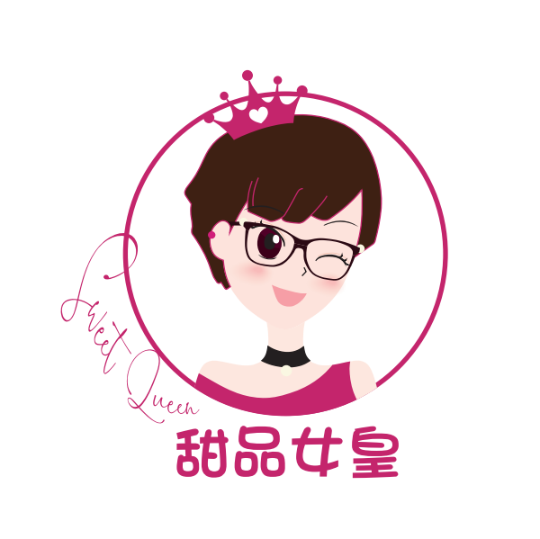 甜品女皇(信譽店)