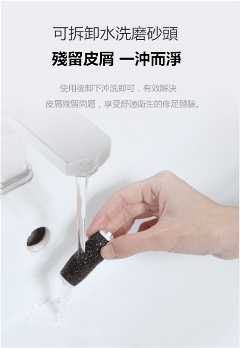 美國Homedics無線修腳器