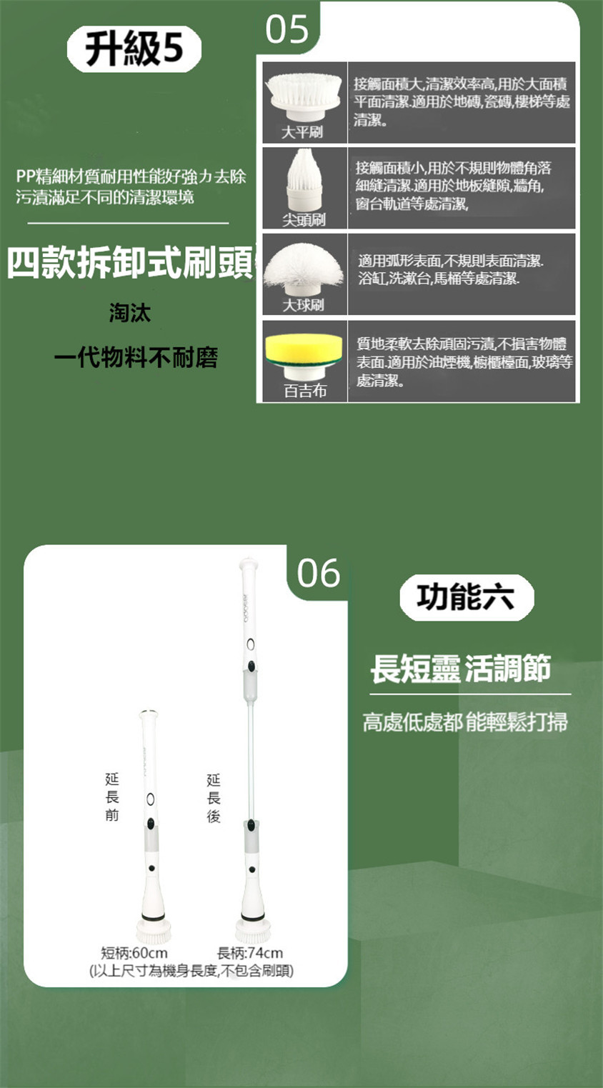 萬用無線電動清潔刷