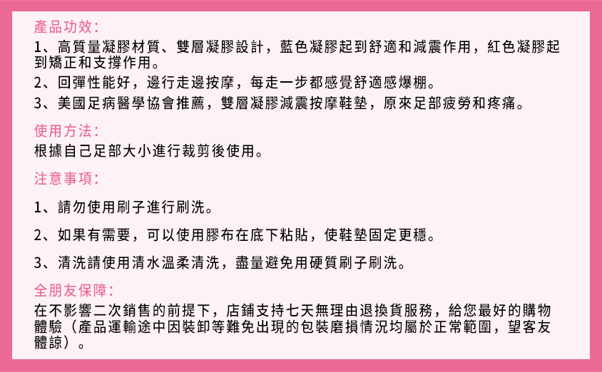 美國Profoot凝膠減震按摩鞋墊