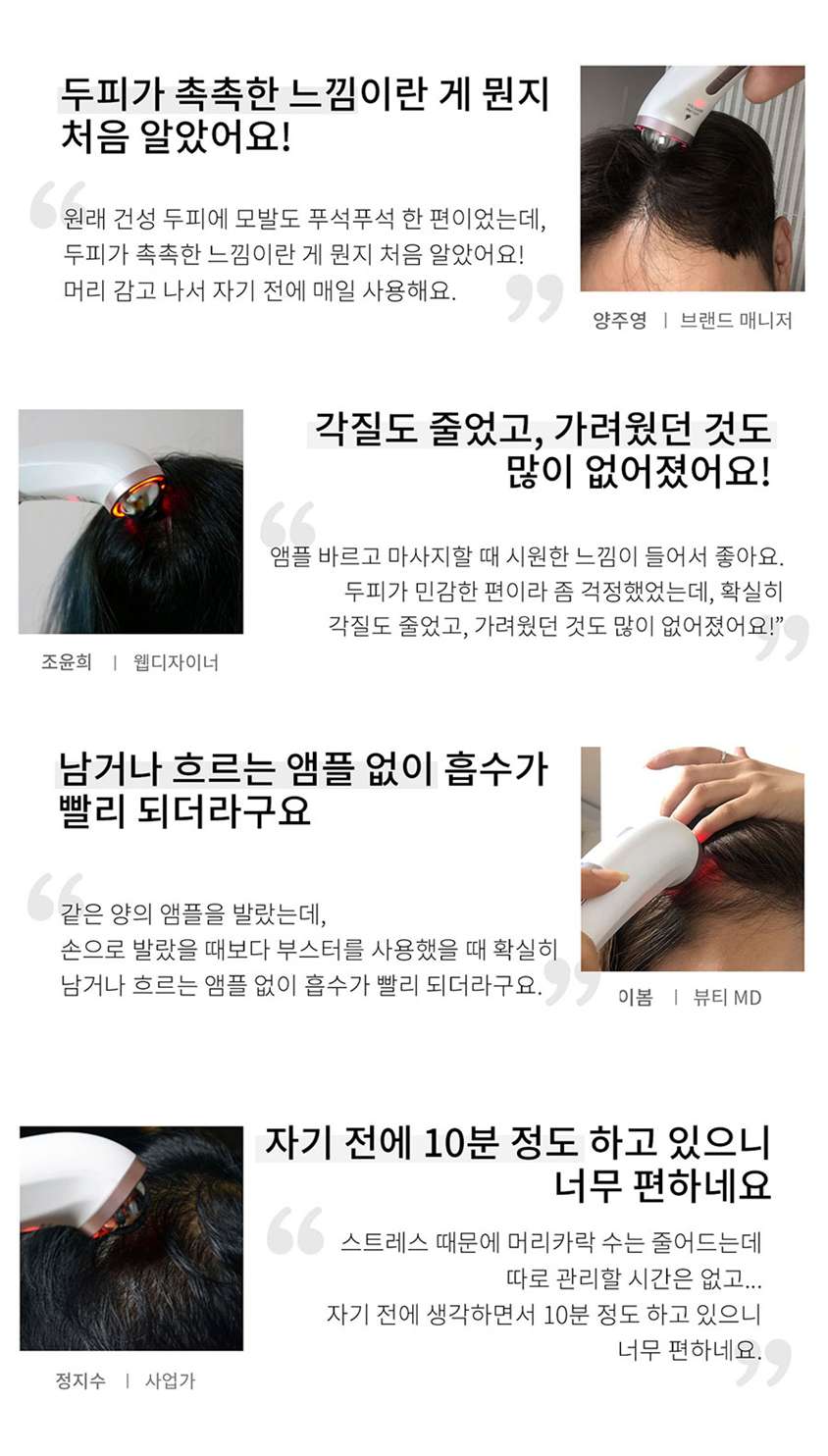 韓國無線LED震動按摩生髮儀