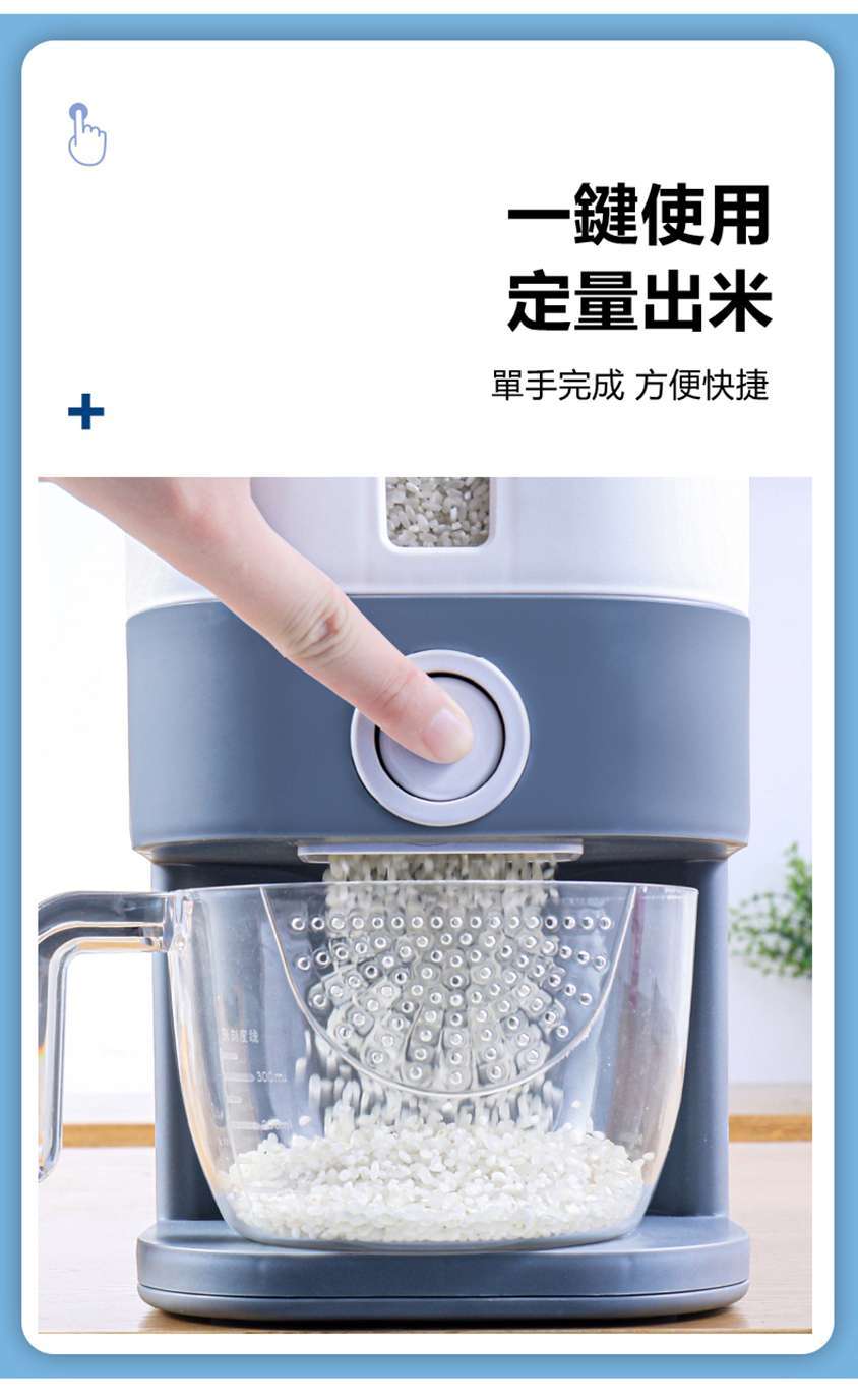 日式計量自動出米密封米缸 HOMECITY