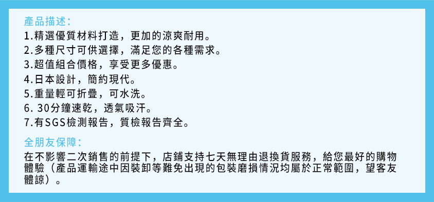 日本接觸冷感枕墊床墊