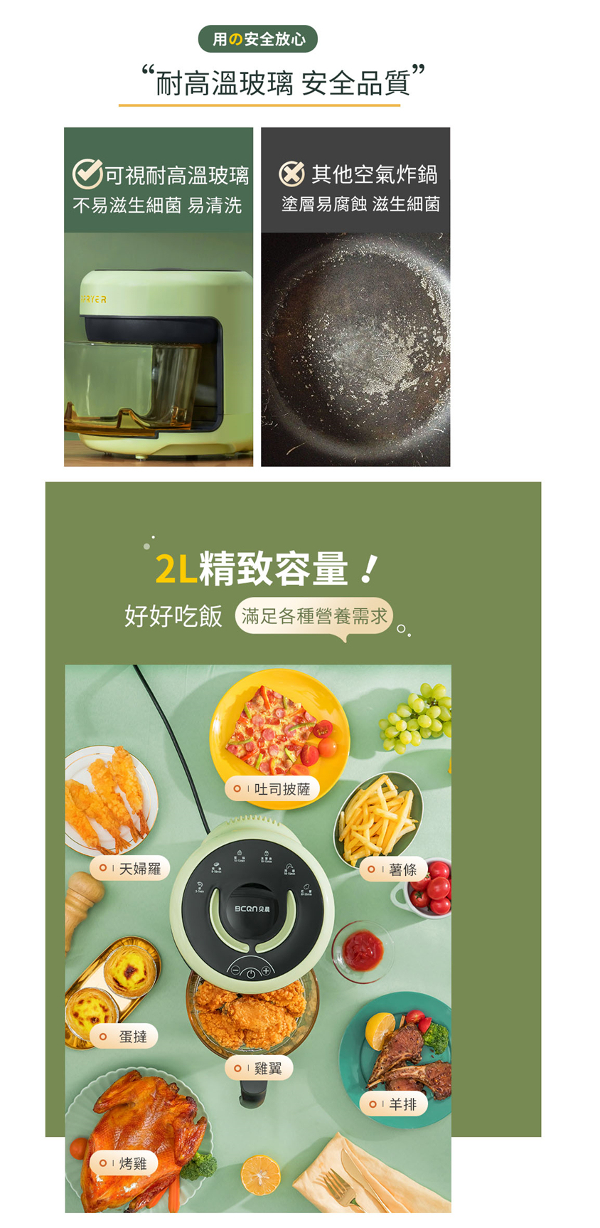 BCQN迷你可視氣炸鍋