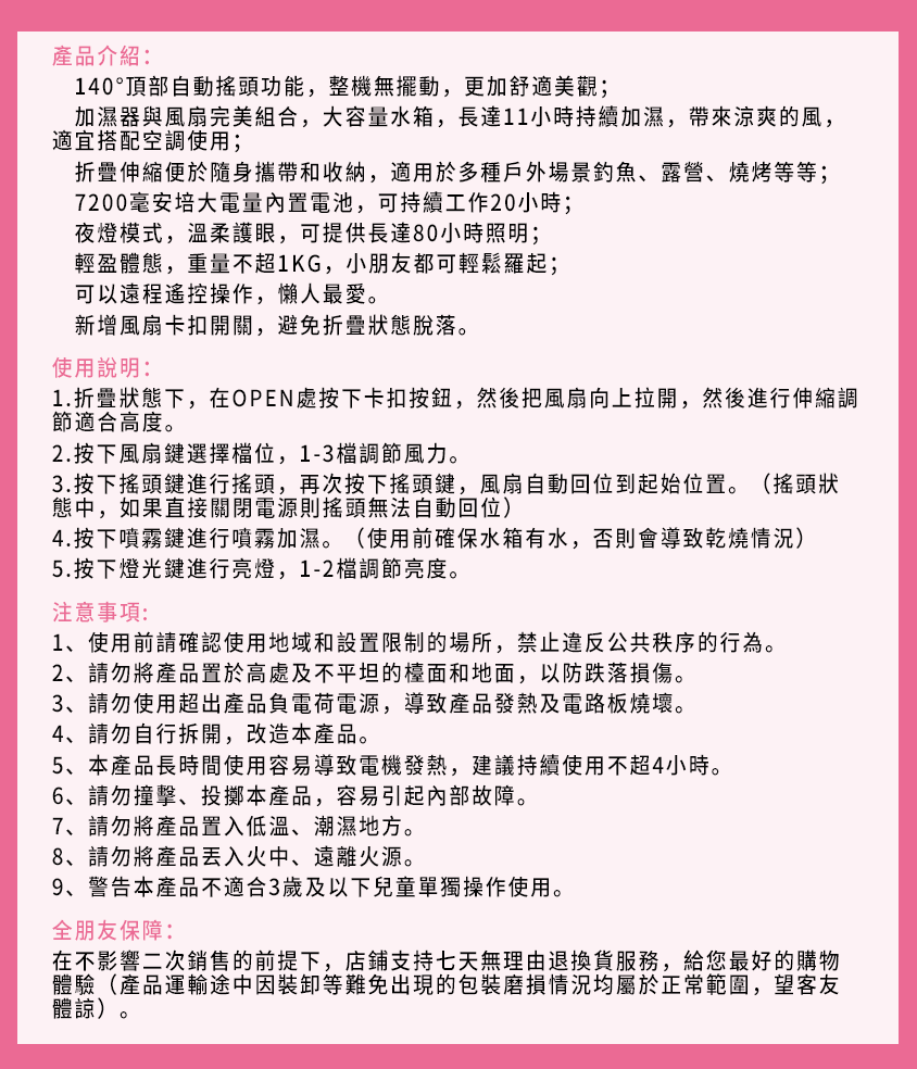 日本Yohome折疊加濕風扇搖頭款