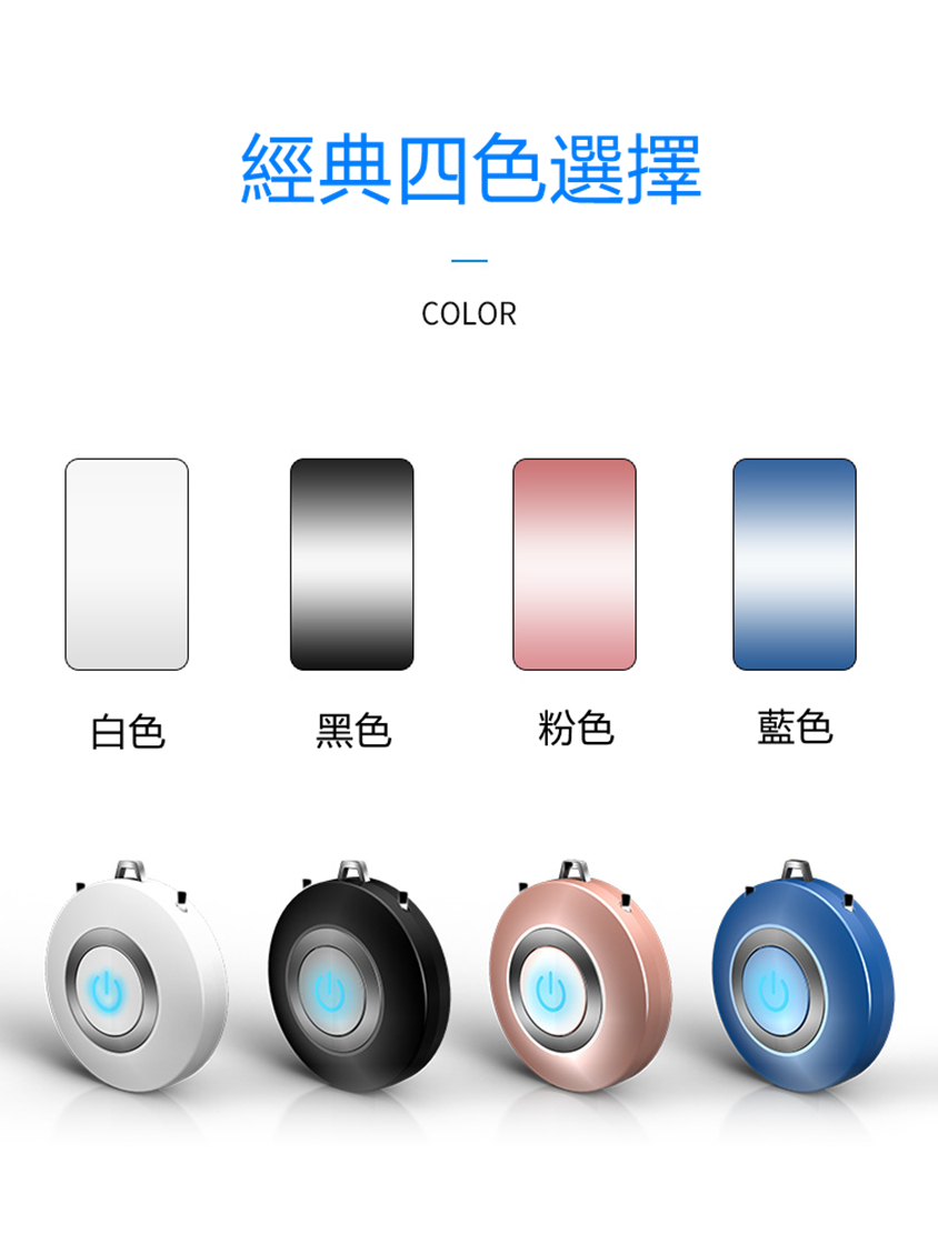 AirPurifier隨身空氣清淨機