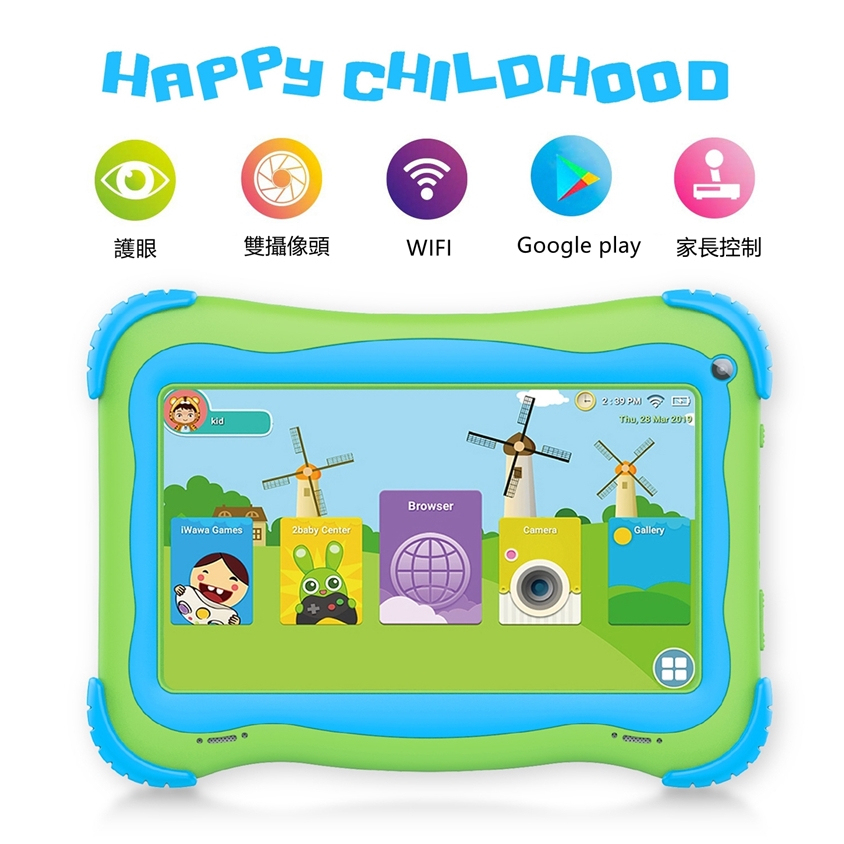 7inch兒童學習平板電腦