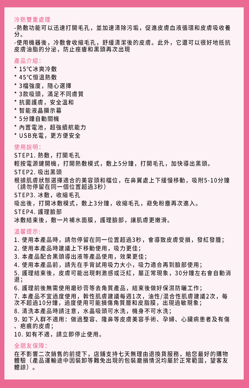 美國ANLAN冷熱敷黑頭儀