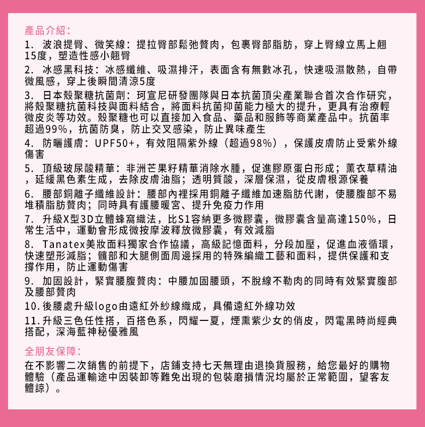 珂宣尼S2閃電褲