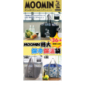 【$9.9】MOOMIN特大保冷保溫袋(用過1次,折舊出清)