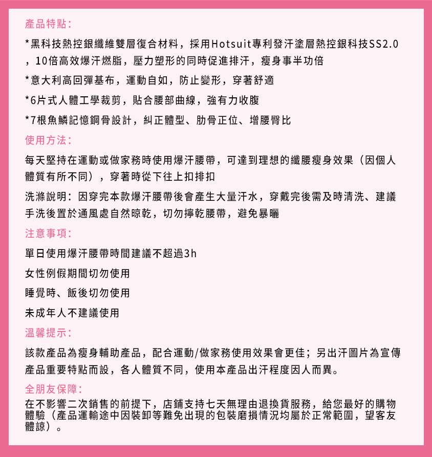 美國Hotsuit銀纖維爆汗腰帶