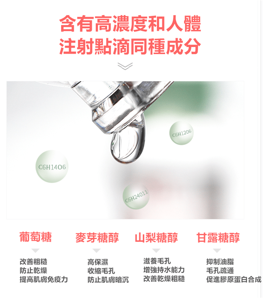 日本CRECHEZ急救換膚修復面膜