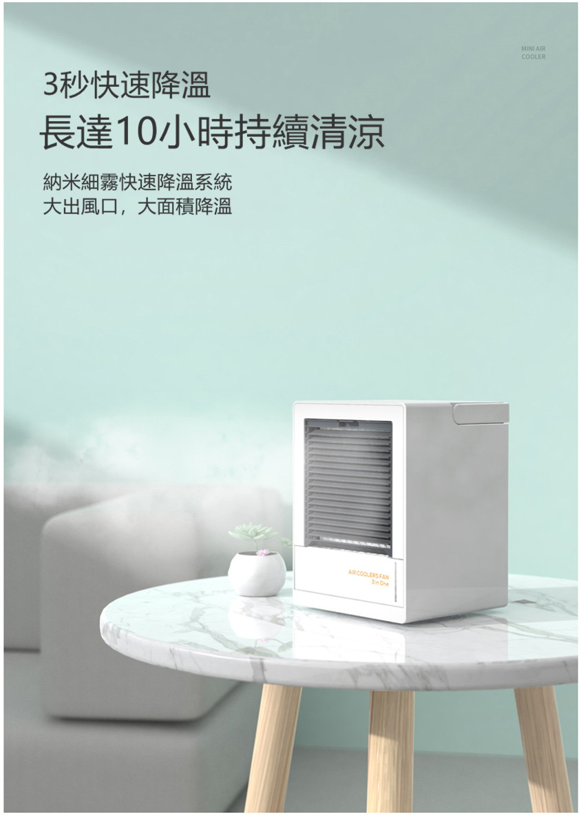 Mini搖頭無線冷氣機