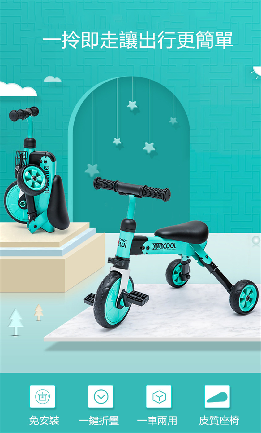 Kiwicool折叠輕便免安裝兩用車